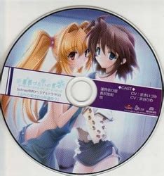 屈辱 杏樹|humiliation Sofmap Bonus Drama CD 